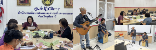 ประชุมคณะทำงานคัดกรองผู้ยื่นความประสงค์เพื่อขอมีบัตรประจำตัวผู้แสดงความสามารถจังหวัดอุทัยธานี