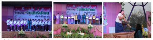 บูรณาการจัดงานเนื่องในวันสตรีสากลจังหวัดอุทัยธานี ประจำปี 2566